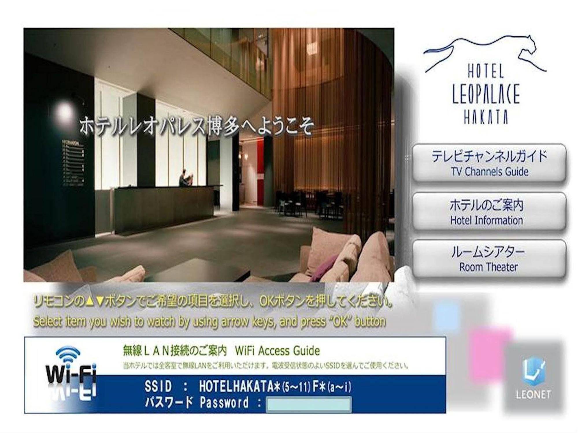 Hotel Leopalace Hakata Fukuoka  Eksteriør bilde